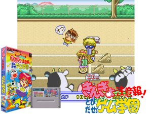 Kingyo Chuuihou! Tobidase Game Gakuen (J) [h1C] Cover
